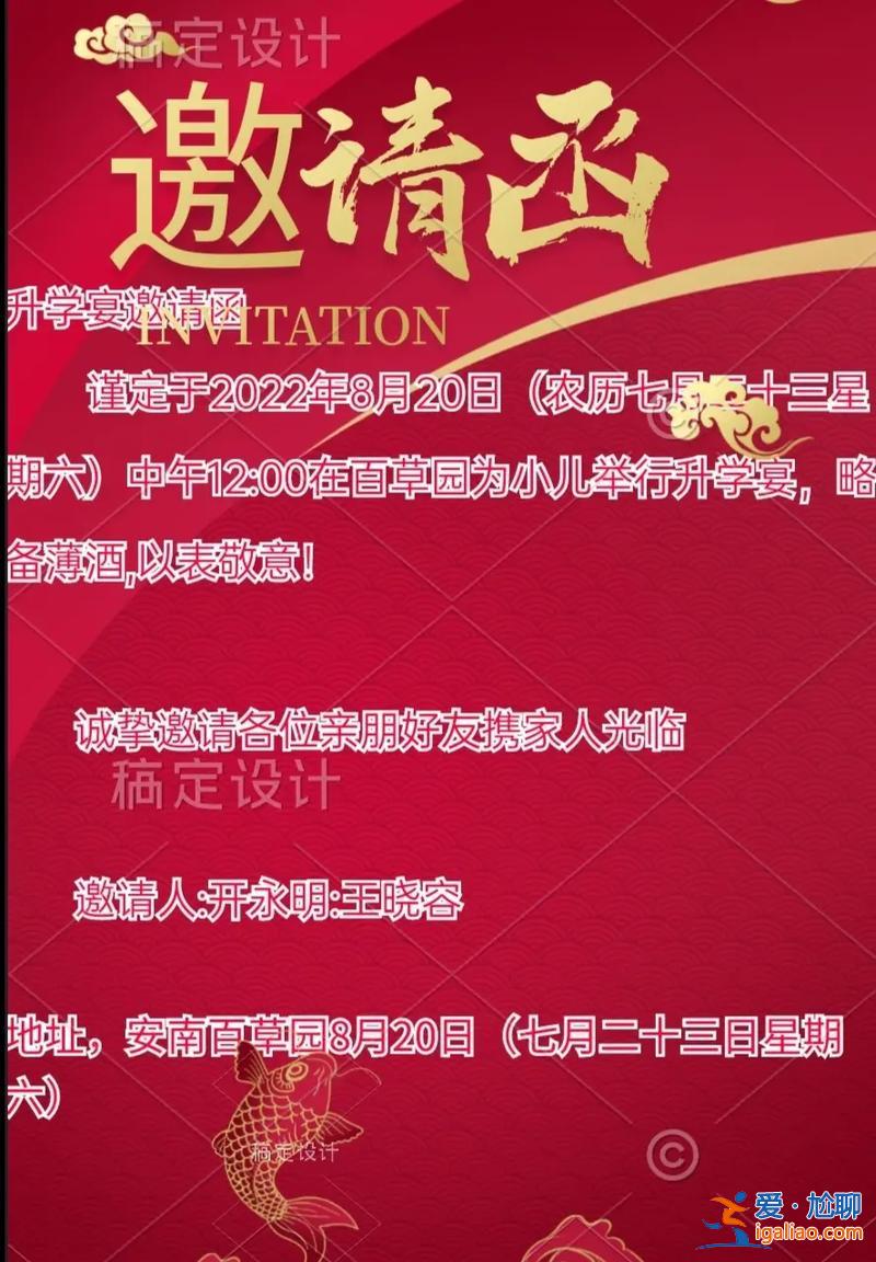 升学宴没请同学正常吗(升学宴别人没请我我该请他们吗)？