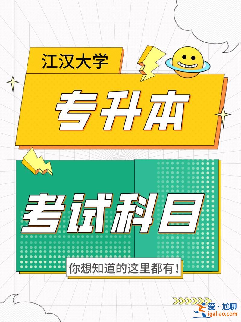专升本招生考试 专升本是什么意思？